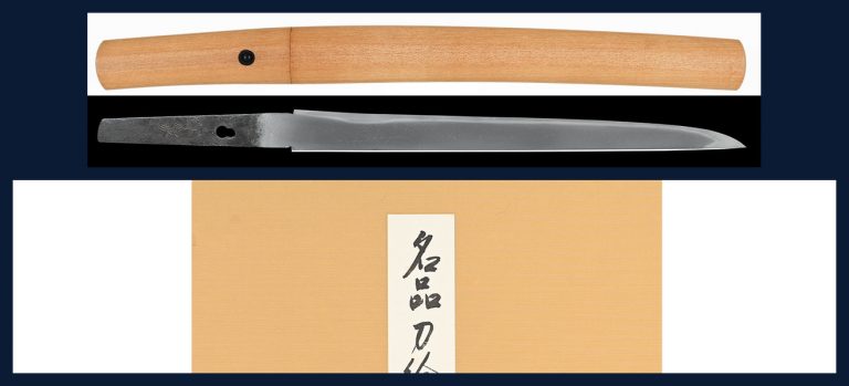 守家(再刃)(畠田)(古刀最上作)
