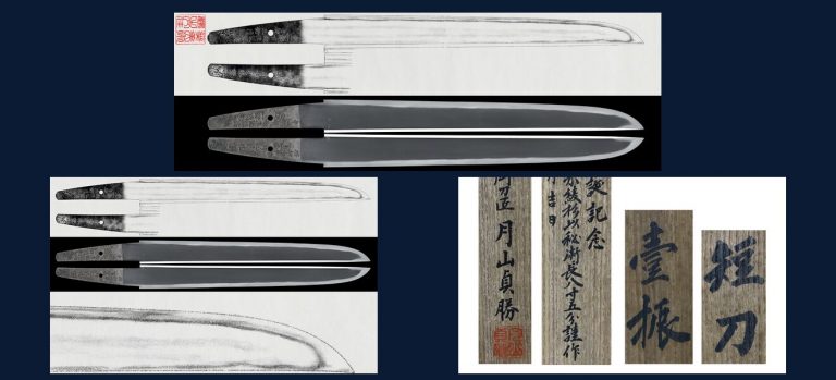 月山貞勝僅作（花押）