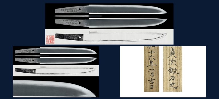 水無瀬神宮廣前真柄龍吉淬刃之 貞次鍛刀之