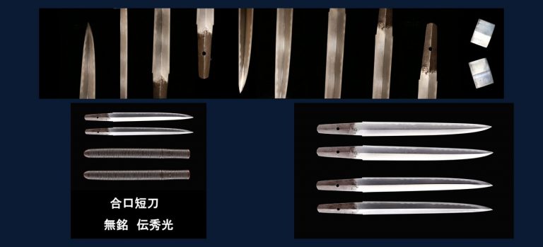 無銘 伝長船秀光 酒井家伝来