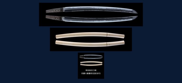 信濃大掾忠国（初代）（新刀上作 業物）