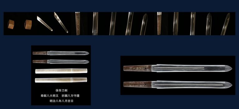 無銘 切付 奉献八大明王 祈願八方守護 明治八年八月吉日（剣）