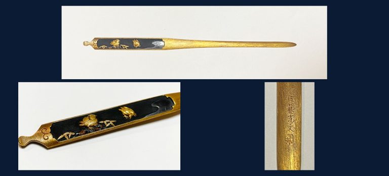 鴛鴦図笄 後藤光文（花押）