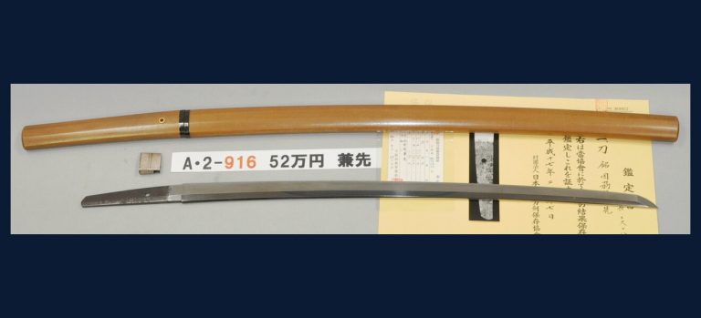 因州住兼先