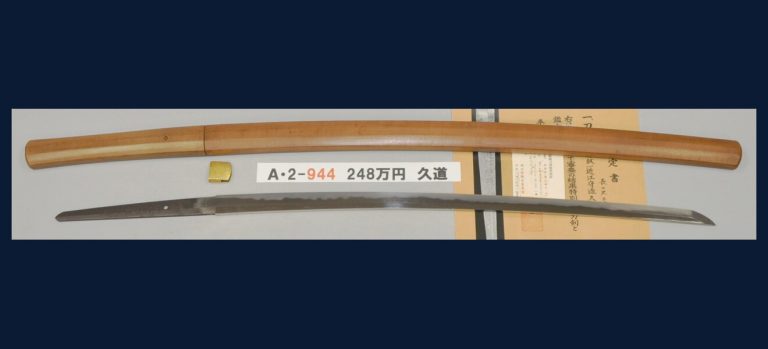 近江守源久道