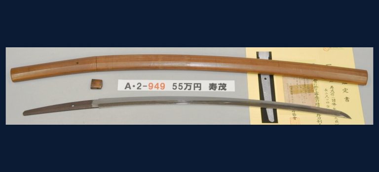寿茂