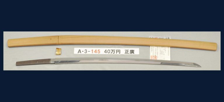 正廣