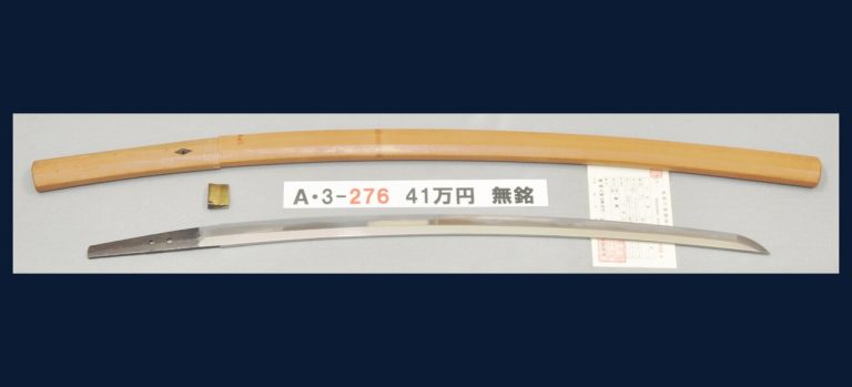 無銘