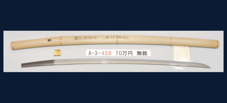 無銘