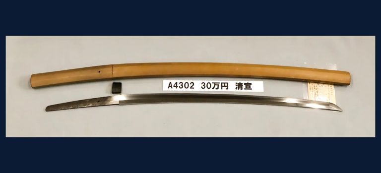 長村清宣 昭和十七年