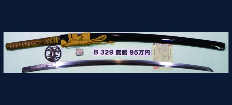 無銘