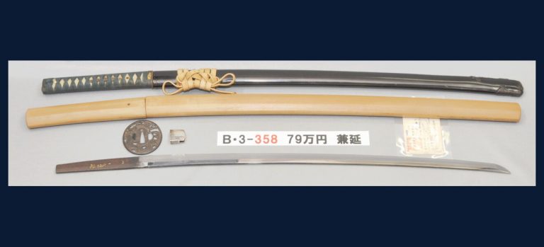 兼延