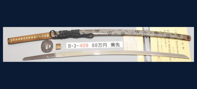 因州藤原兼先（新刀）