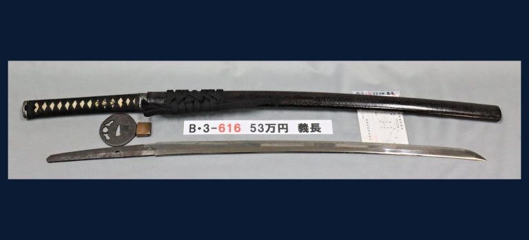 星□義長
