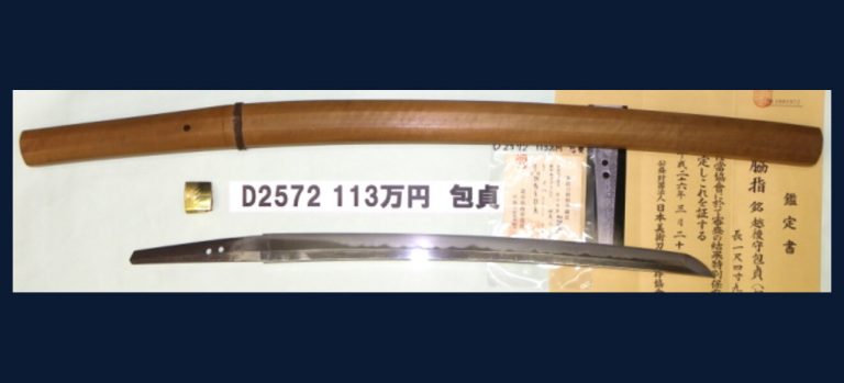 越後守包貞
