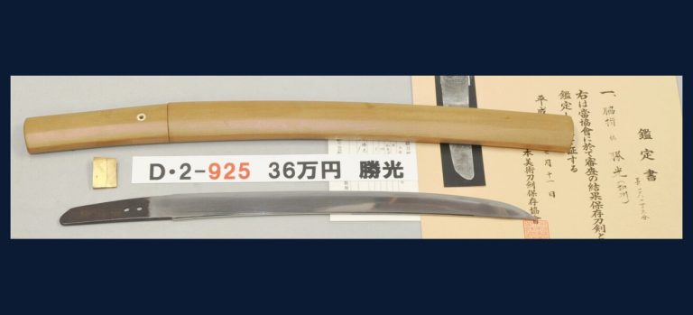 勝光
