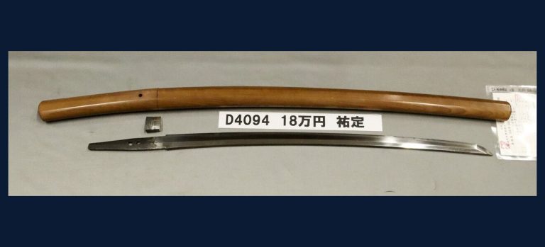 横山上野大掾藤原祐定