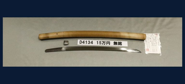 無銘