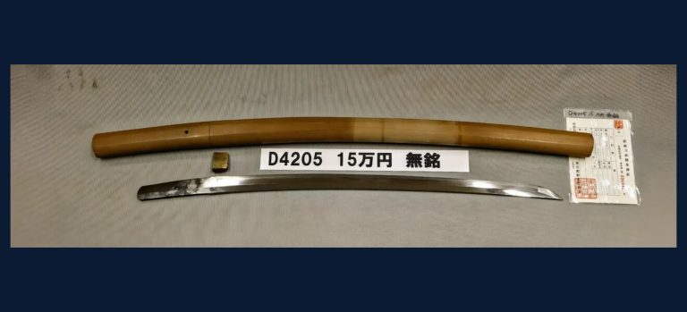 無銘