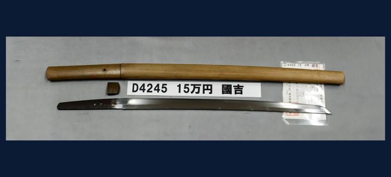 武州住藤原國吉造
