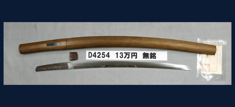 無銘