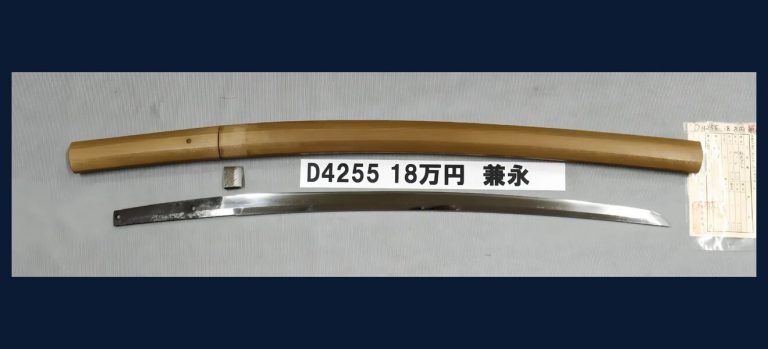 兼永