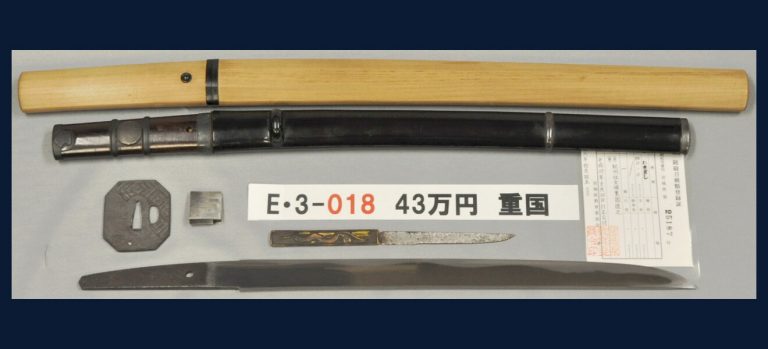 紀州住文珠重国造之