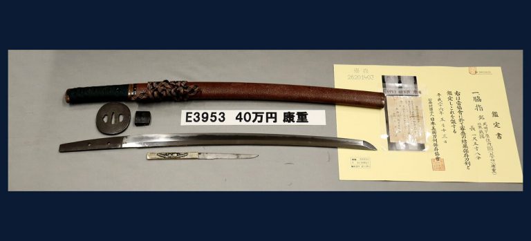 武州下原住内以下切（康重）