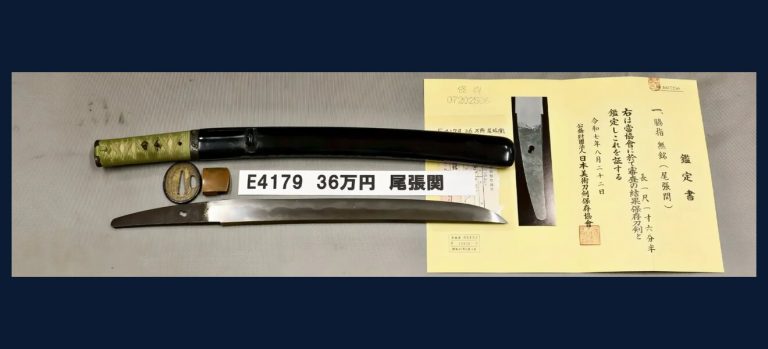 無銘（尾張関）