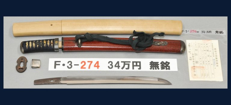 無銘