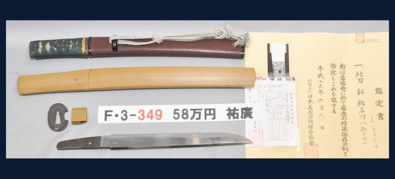 祐廣作