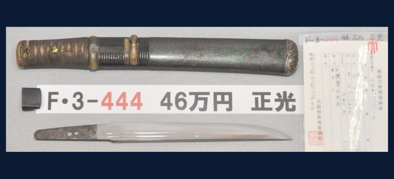 運慶正光作