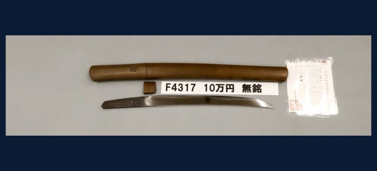 無銘