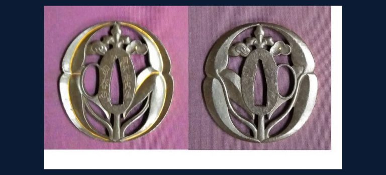 将軍草図鐔 羽刕庄内住常春（花押）