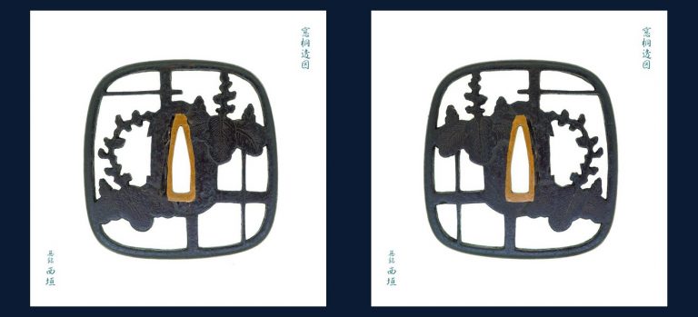 窓桐透図鐔 無銘 西垣