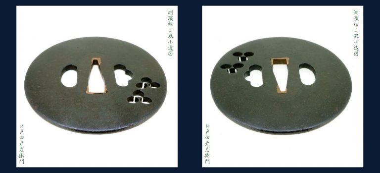 州濱紋二双透鐔 戸田彦左衛門