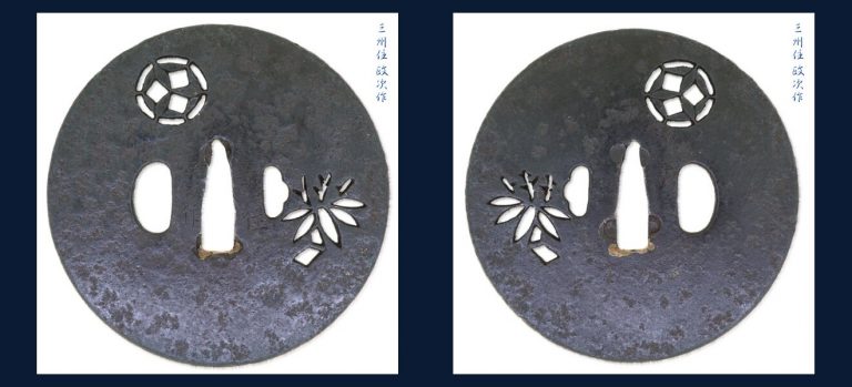 九枚笹紋根笹小透図鐔 三州 政次作