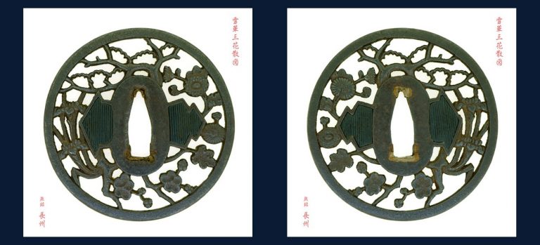 雪華三花散透図鐔 無銘 長州