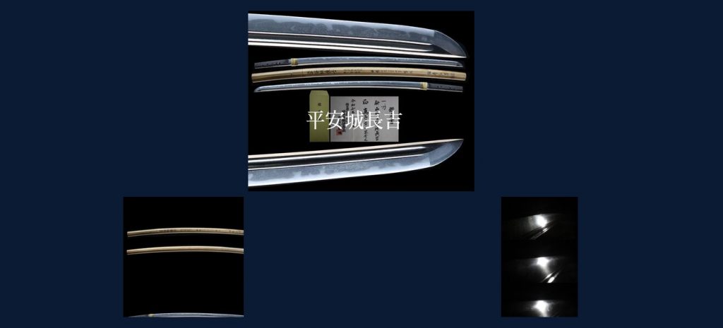 無銘（伝 長吉）