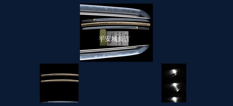 無銘（伝 長吉）
