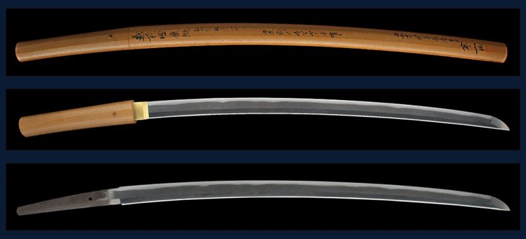 於武州江戸越前康継 以南蛮鉄(初代) （第17回重要刀剣）