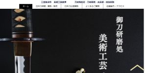 美術工芸武神