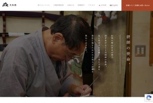 文永洞 の公式サイト