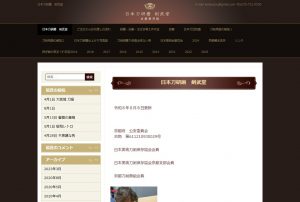 日本刀研磨 剣武堂 の公式サイト