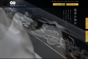肥後虎（HIGOTORA） の公式サイト