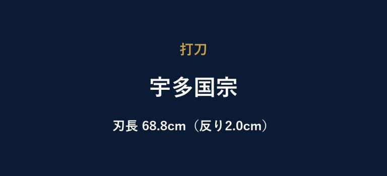 宇多国宗
