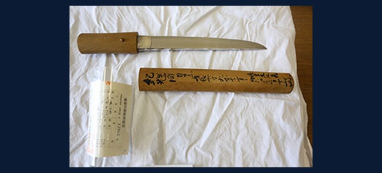 紀輝國（表銘）